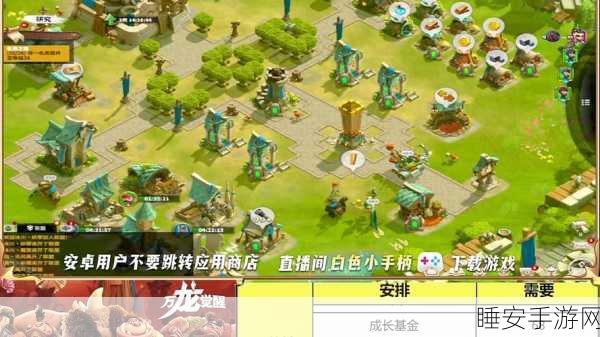 万龙觉醒新手启航,阵营选择与开局策略深度剖析