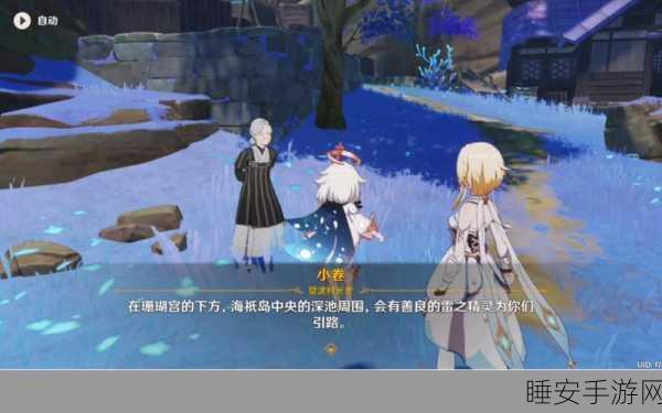 原神探险揭秘,望泷村小卷婆婆的神秘第四天挑战全攻略