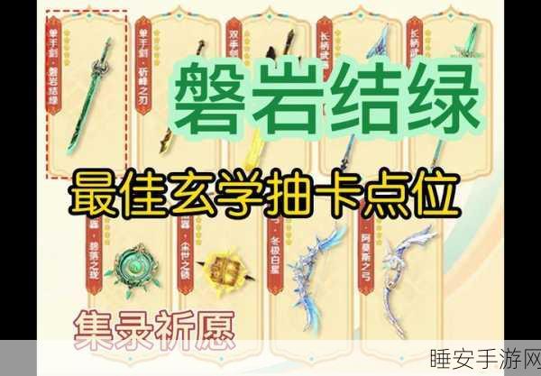 探秘原神无名砦磐柱,解锁神秘之地,赢取限定奖励!