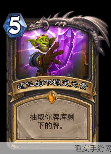 炉石传说，砰砰计划大揭秘，天启四骑士的终极对决盛况