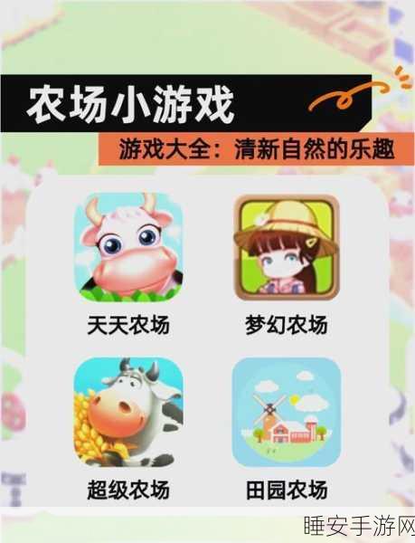 春天的农场手游下载_轻松悠闲的农场经营类游戏
