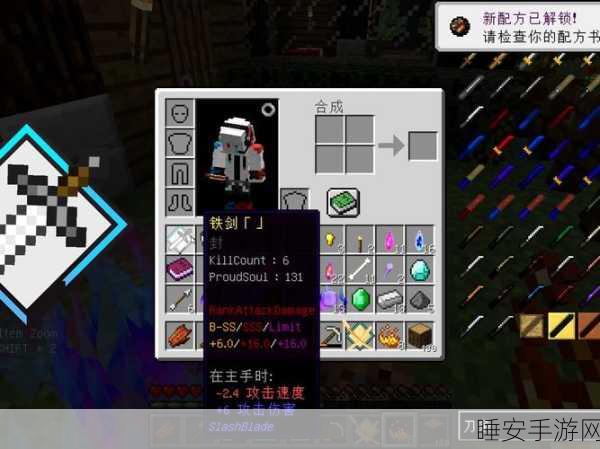 我的世界拔刀剑SA耀魂宝珠获取攻略，解锁你的战斗新篇章