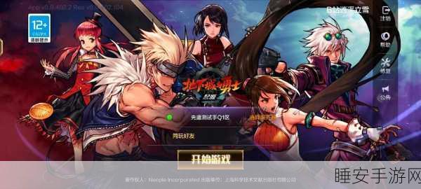 手游新纪元，地下城与勇士手游羁绊系统全揭秘及竞技大赛亮点