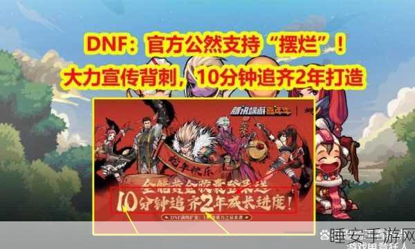 手游新纪元,地下城与勇士手游羁绊系统全揭秘及竞技大赛亮点