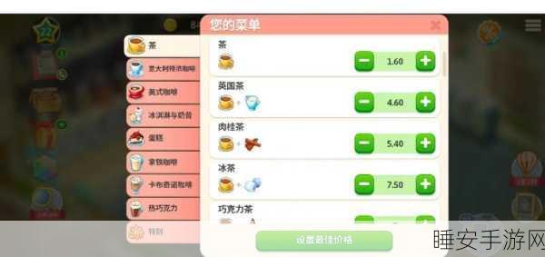 热门模拟经营手游我的咖啡馆安卓版下载指南,打造你的梦幻咖啡帝国