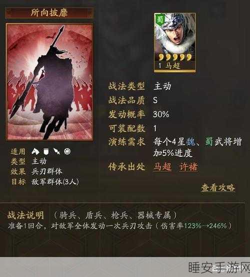 三国如龙传马超值不值得培养 被埋没的物理杀手