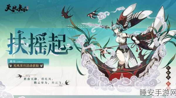 天地劫手游,任断离神兵绝技深度剖析与实战应用