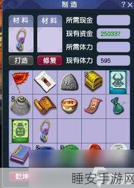 梦幻西游2025，手游装备交易全攻略与高效变现秘籍