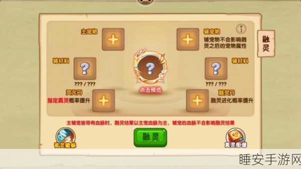 手游攻略大揭秘，造梦西游OL阴阳二气瓶高效获取策略