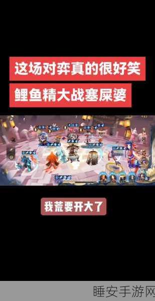 阴阳师探秘,揭秘鲤鱼精高频出没地点与捕捉攻略