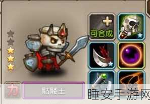 骷髅王晋升之路，刀塔传奇橙1橙2价值深度剖析与资源管理秘籍