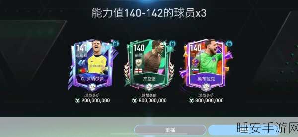 FIFA足球世界先锋服，体验极致体育竞技，绿茵场上谁主沉浮？