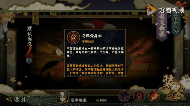 火影忍者手游新春鼬全面评测，强度与性价比双解析