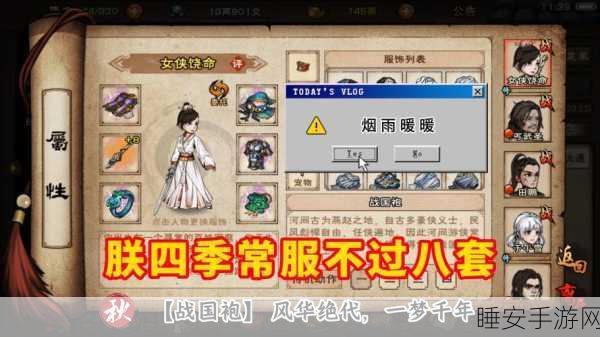 烟雨江湖粽叶石幻化机制揭秘,未使用是否会消失?
