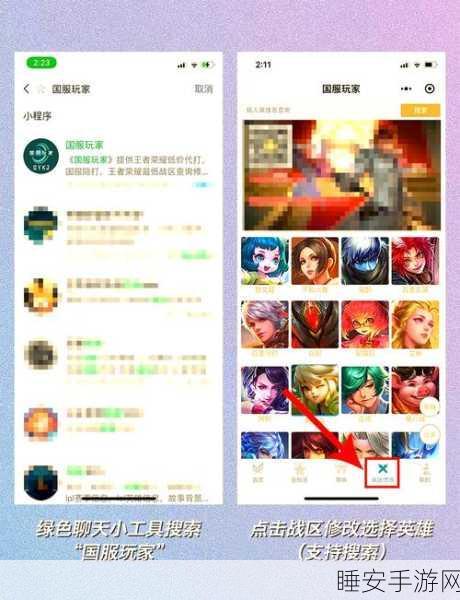 王者荣耀数据清理指南，全面解析游戏数据删除步骤与影响
