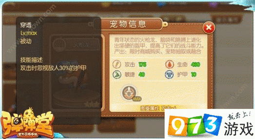 弹弹堂手游深度解析,狐狸宠物在穿护玩法中的伤害表现