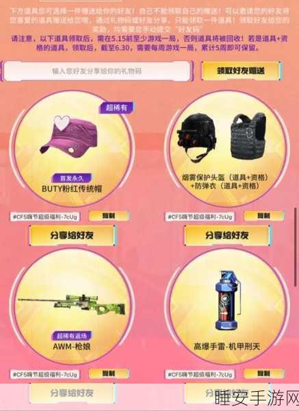 CF永久福利大放送，详解如何领取永久道具