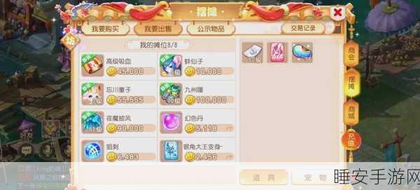梦幻西游手游，七星挑战深度攻略，揭秘高效通关秘籍！