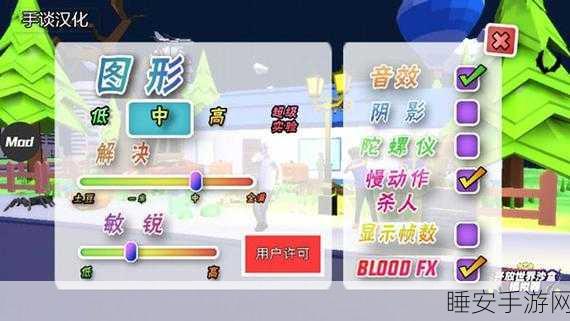 探秘无限创意，热门沙盒模拟开放世界游戏深度解析