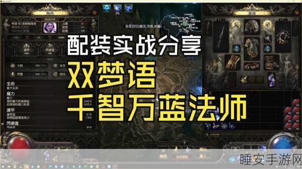 探秘流放之路，异能魔力深度解析与实战应用