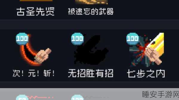 元气骑士联机挑战揭秘，金色手刀究竟能否收入囊中？