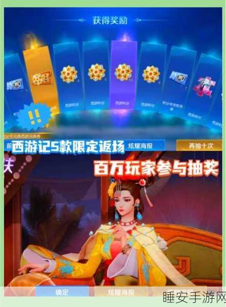 西游奇遇记即将上线，重温经典西游记赢取豪华游戏礼包！