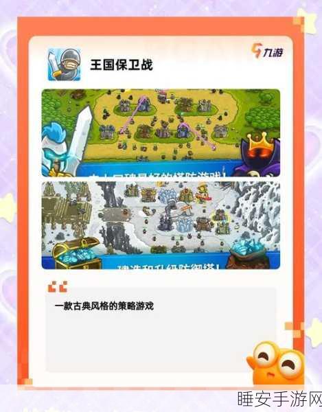 弹弹堂手游2025版挑战塔第28关终极攻略，精准策略助你登顶！