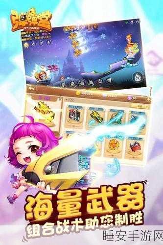 弹弹堂手游2025版挑战塔第28关终极攻略,精准策略助你登顶!