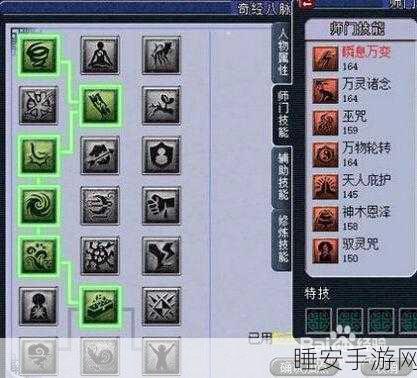 梦幻西游三维版，全门派奇经八脉加点攻略，打造专属战斗风格！