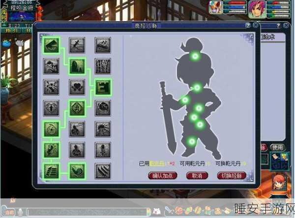 梦幻西游三维版,全门派奇经八脉加点攻略,打造专属战斗风格!