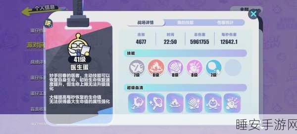 蛋仔派对深度攻略,解锁疯狂乱斗加命技巧,助你称霸战场!