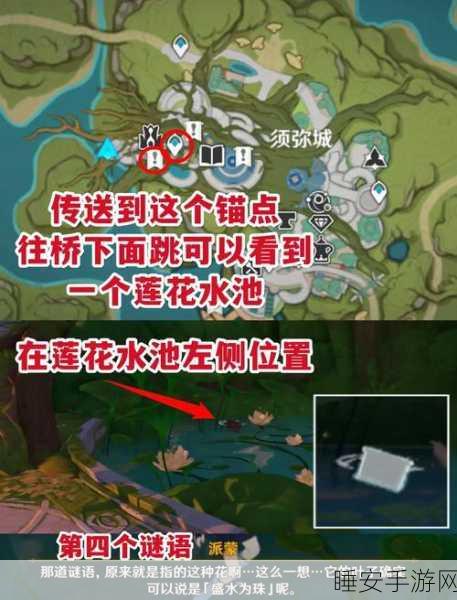 原神美容专家任务深度解析，解锁隐藏成就与豪华奖励全揭秘