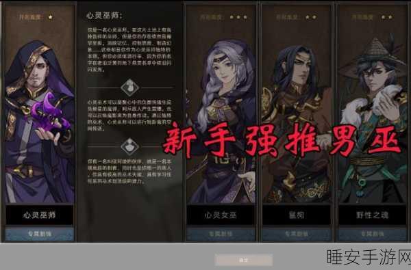 揭秘部落与弯刀巫师线真结局达成攻略,解锁隐藏剧情的钥匙