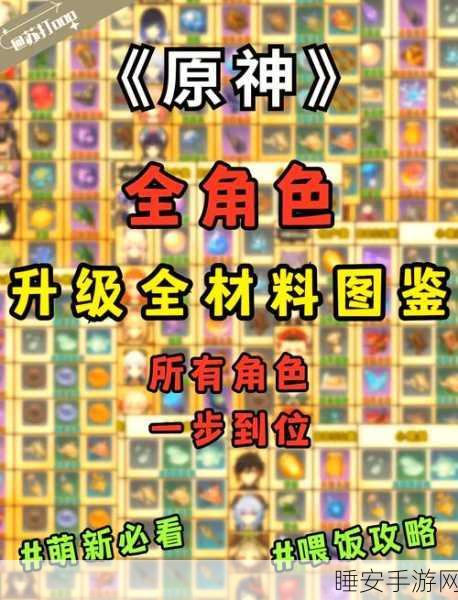 原神箭簇材料速刷攻略，高效获取技巧大揭秘