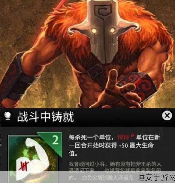 刀塔霸业,顶尖战斗策略揭秘,铸就最强天赋之路