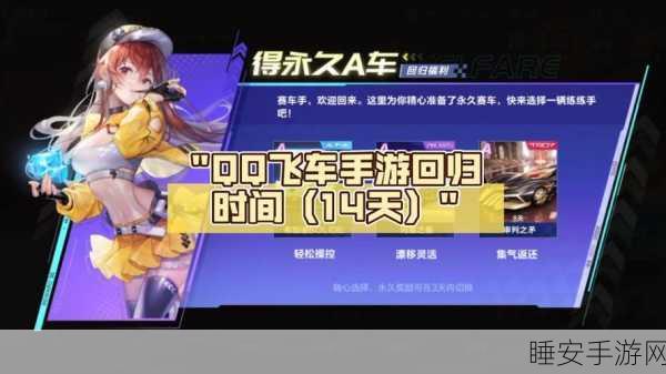 QQ飞车手游，圣殿骑士荣耀之战——速度与技巧的巅峰对决