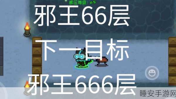 元气骑士邪王模式挑战因子解锁全攻略