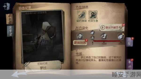 第五人格爱哭鬼全地图思路意识 招鬼点大全