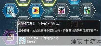 冒险岛腰带攻击力突破100+,强化秘籍与实战攻略