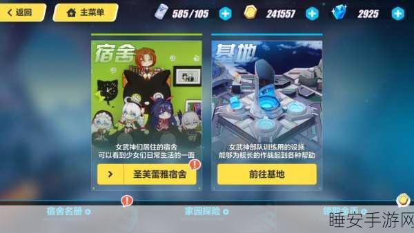 崩坏3体力优化攻略,解锁收益最大化的秘密技巧