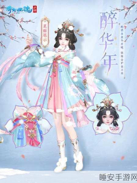 小绵羊倩女幽魂手游,梦回江湖,情迷倩影