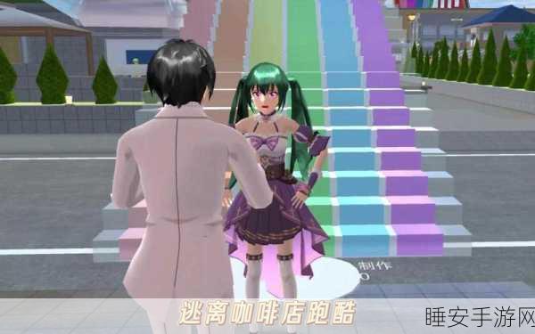 樱花校园魔法跑酷大赛,解锁虚拟校园奇幻竞速新体验