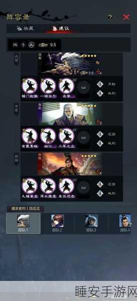 三国志战略版陆程周阵容怎么玩
