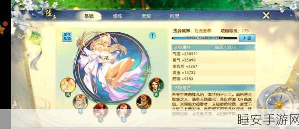 诛仙手游略有小成成就解锁秘籍，全面攻略助你飞速进阶