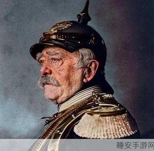 万国觉醒俾斯麦发表演说
