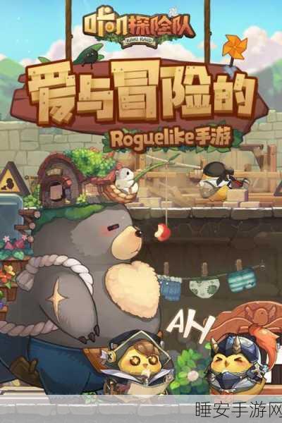 咔叽探险队珠宝店深度解析,解锁财富与奇遇的钥匙