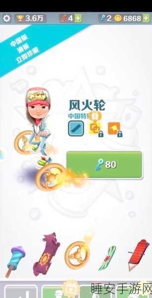 手游技巧揭秘,地铁跑酷滑板技能瞬移实战攻略