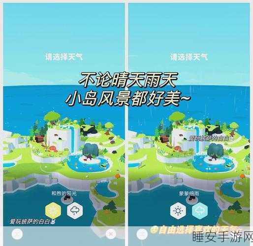 梦幻精灵小岛，趣味休闲养成，打造你的梦幻乐园！