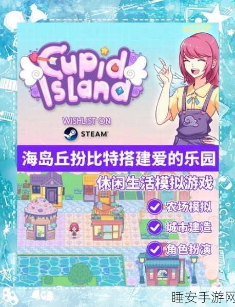 梦幻精灵小岛,趣味休闲养成,打造你的梦幻乐园!