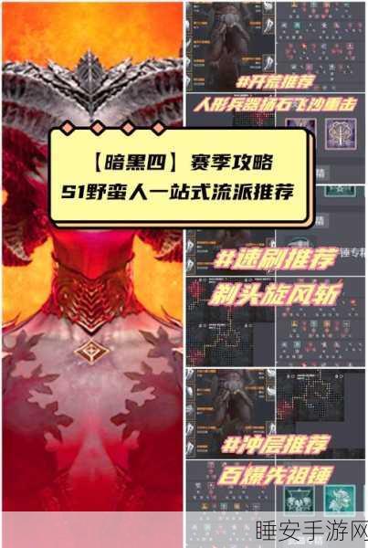 暗黑夜战精英攻略，解锁决胜秘籍，成就战场传奇！